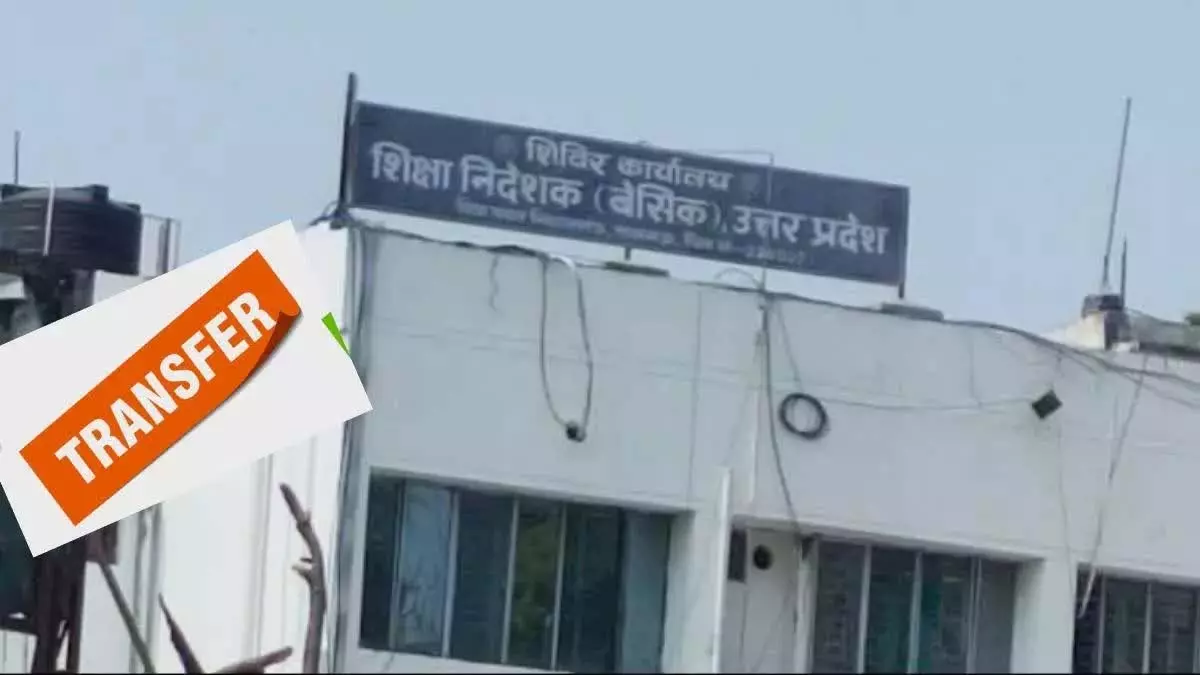बेसिक Education परिषद के 7374 शिक्षकों का अंतर जनपदीय स्थानांतरण, विभाग ने जारी की सूची बेसिक Education परिषद के 7374 शिक्षकों का अंतर जनपदीय स्थानांतरण, विभाग ने जारी की सूची