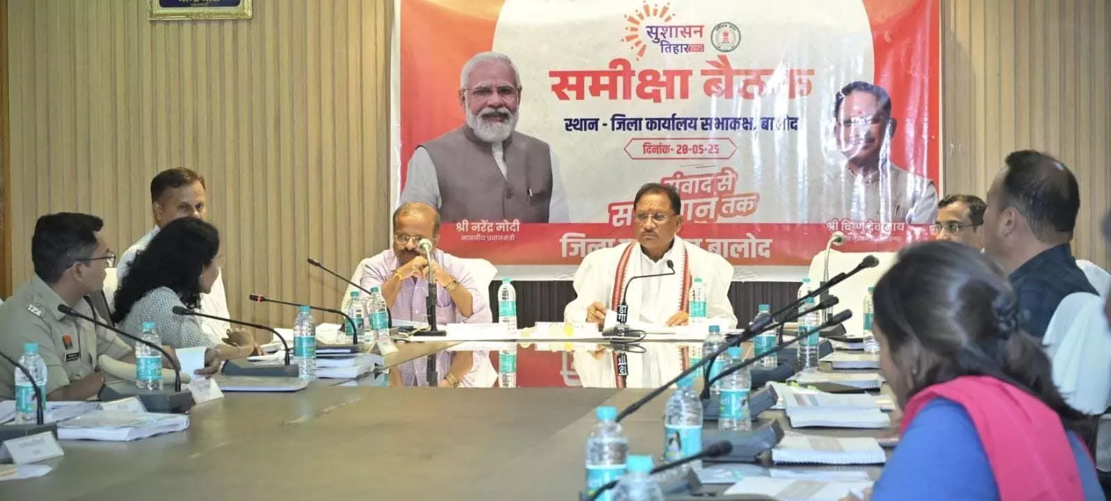 मुख्यमंत्री ने बालोद, नारायणपुर एवं कांकेर जिले के अधिकारियों की बैठक ली मुख्यमंत्री ने बालोद, नारायणपुर एवं कांकेर जिले के अधिकारियों की बैठक ली