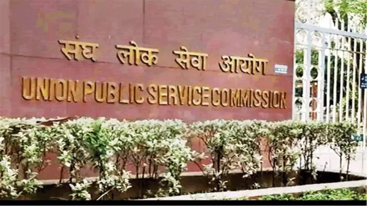 UPSC का नया आवेदन पोर्टल लॉन्च, उम्मीदवारों को मिलेगी सुविधा UPSC का नया आवेदन पोर्टल लॉन्च, उम्मीदवारों को मिलेगी सुविधा