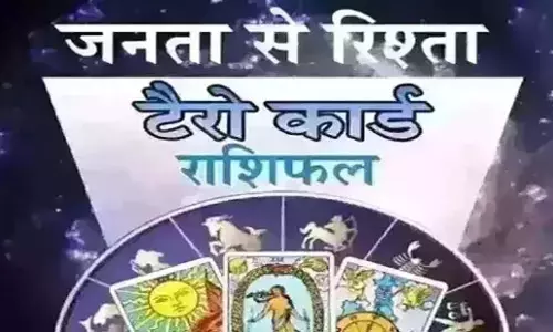 Tarot Rashifal : टैरो राशिफल, 28 मई 2025 Tarot Rashifal : टैरो राशिफल, 28 मई 2025