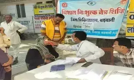 Badwani: ज़िला चिकित्सालय बड़वानी में लगेगा वृहद निःशुल्क नेत्र शिविर Badwani: ज़िला चिकित्सालय बड़वानी में लगेगा वृहद निःशुल्क नेत्र शिविर