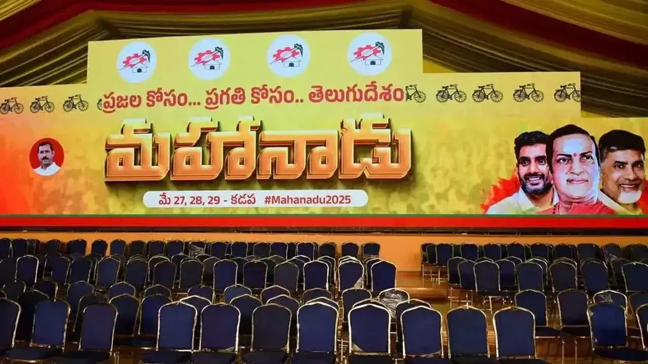 Andhra: महानाडु की शानदार शुरुआत Andhra: महानाडु की शानदार शुरुआत