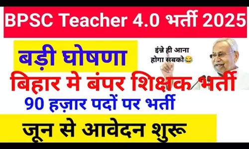 BPSC भर्ती 2025: 6421 असोसिएट्स की नियुक्ति जून तक पूरी होगी