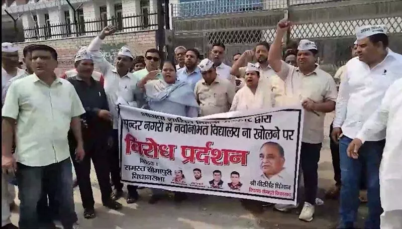 दिल्ली में सरकारी स्कूलों की देरी पर आप का विरोध प्रदर्शन दिल्ली में सरकारी स्कूलों की देरी पर आप का विरोध प्रदर्शन