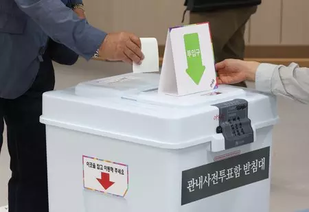 South Korea के राष्ट्रपति चुनाव के लिए प्रारंभिक मतदान शुरू South Korea के राष्ट्रपति चुनाव के लिए प्रारंभिक मतदान शुरू