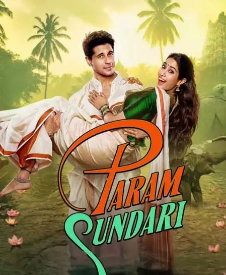 ‘परम सुंदरी’ का टीजर जारी, दिखी सिद्धार्थ और जान्हवी की खूबसूरत केमिस्ट्री ‘परम सुंदरी’ का टीजर जारी, दिखी सिद्धार्थ और जान्हवी की खूबसूरत केमिस्ट्री