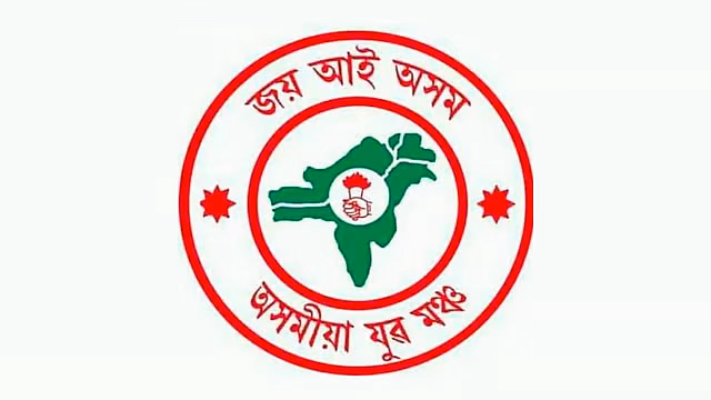 Assam :  असोमिया युवा मंच निताई-पाणिदेहिंग आंचलिक समिति का गठन