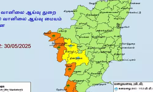 Tamil Nadu : कल (30 मई) नीलगिरी, कोयम्बटूर और दक्षिणी जिलों के लिए ऑरेंज अलर्ट Tamil Nadu : कल (30 मई) नीलगिरी, कोयम्बटूर और दक्षिणी जिलों के लिए ऑरेंज अलर्ट