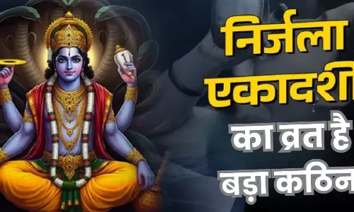 Nirjala Ekadashi 2025: जल सेवन का सही समय Nirjala Ekadashi 2025: जल सेवन का सही समय