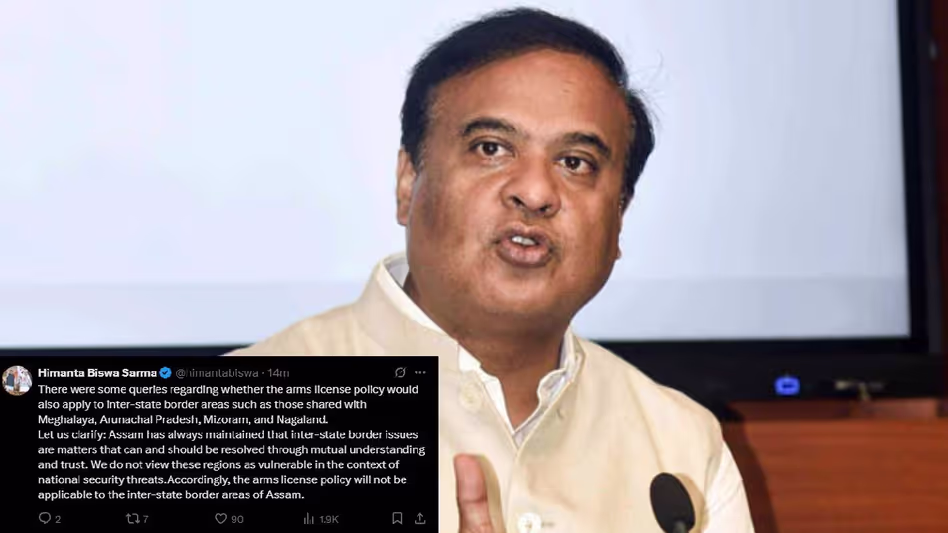 Assam के अंतर-राज्यीय सीमा क्षेत्रों को शस्त्र लाइसेंस नीति से छूट दी गई
