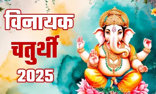 Vinayak Chaturthi 2025: दूर्वा चढ़ाने का महत्व Vinayak Chaturthi 2025: दूर्वा चढ़ाने का महत्व