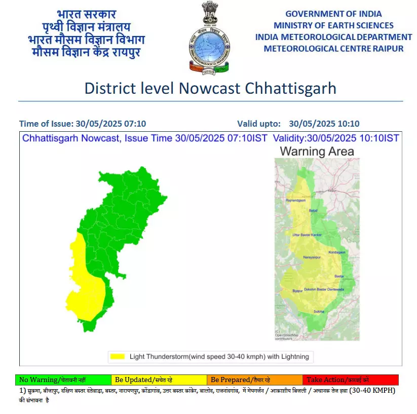 chhattisgarh weather update : 9 जिलों में बारिश का अलर्ट chhattisgarh weather update : 9 जिलों में बारिश का अलर्ट