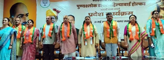 BJP ने पुण्यश्लोक अहिल्याबाई होल्कर पर संगोष्ठी आयोजित की BJP ने पुण्यश्लोक अहिल्याबाई होल्कर पर संगोष्ठी आयोजित की