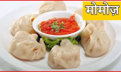एक ही परिवार के चार सदस्यों की मोमोज खाने से तबीयत खराब, तत्काल अस्पताल में भर्ती कराना पड़ा एक ही परिवार के चार सदस्यों की मोमोज खाने से तबीयत खराब, तत्काल अस्पताल में भर्ती कराना पड़ा