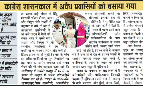 छग में अवैध बांग्लादेशी-विदेशी घुसपैठियों की धरपकड़ ठंडे बस्ते में