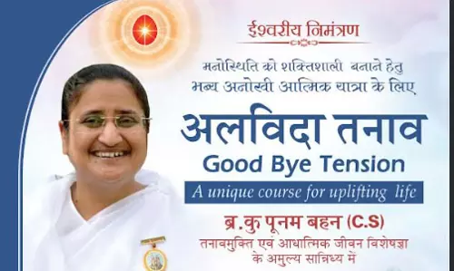 अलविदा तनाव शिविर का आयोजन 3 जून से