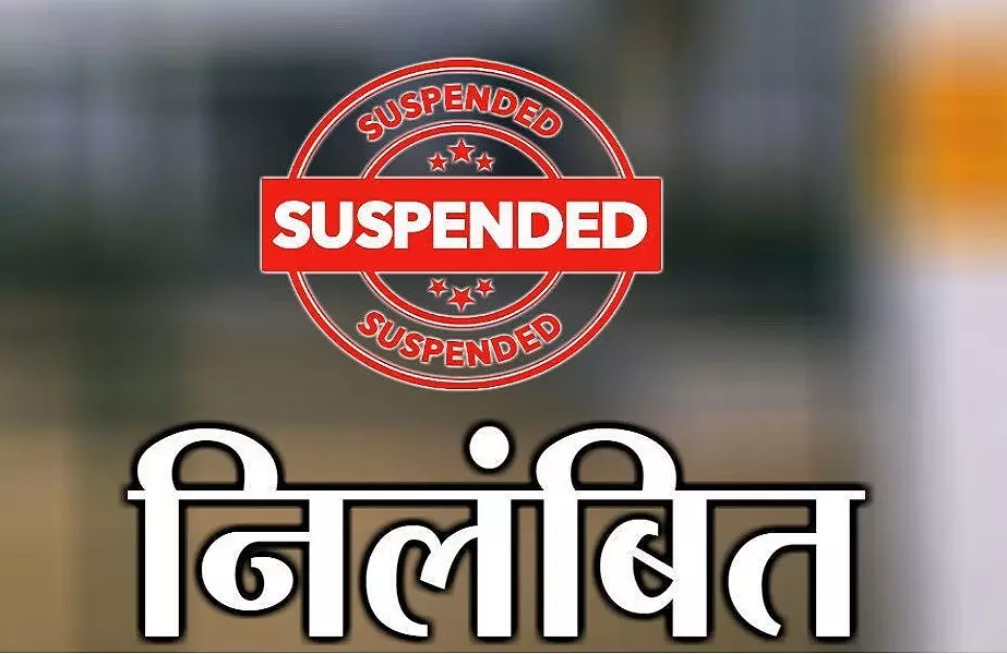 Azamgarh: कमिश्नर ने गलत आख्या लगाने पर लेखपाल को निलंबित किया Azamgarh: कमिश्नर ने गलत आख्या लगाने पर लेखपाल को निलंबित किया