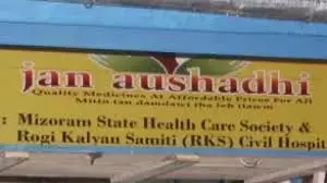 IRCS सभी सरकारी अस्पतालों में जन औषधि स्टोर स्थापित करेगा IRCS सभी सरकारी अस्पतालों में जन औषधि स्टोर स्थापित करेगा
