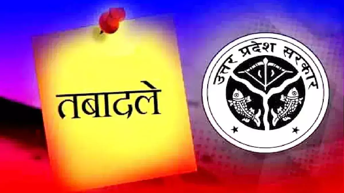 Ballia: SOG प्रभारी समेत थानाध्यक्ष और चौकी इंचार्ज का तबादला हुआ Ballia: SOG प्रभारी समेत थानाध्यक्ष और चौकी इंचार्ज का तबादला हुआ