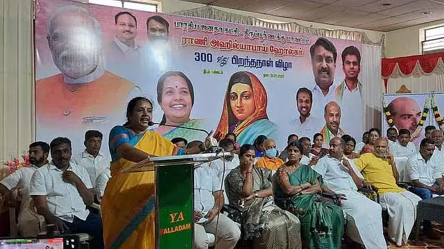 2026 के विधानसभा चुनाव में राष्ट्रीय जनतांत्रिक गठबंधन सत्ता में आएगा - Vanathi Srinivasan 2026 के विधानसभा चुनाव में राष्ट्रीय जनतांत्रिक गठबंधन सत्ता में आएगा - Vanathi Srinivasan