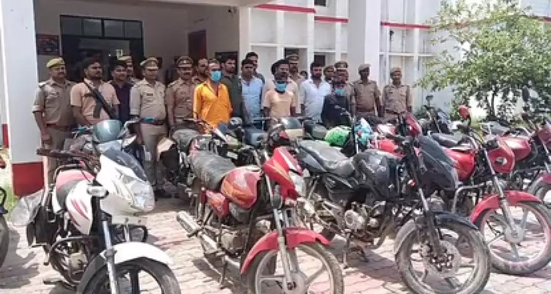 Sravasti: चोरी की 14 बाइक के साथ तीन बाइक चोर गिरोह के सदस्य गिरफ्तार Sravasti: चोरी की 14 बाइक के साथ तीन बाइक चोर गिरोह के सदस्य गिरफ्तार