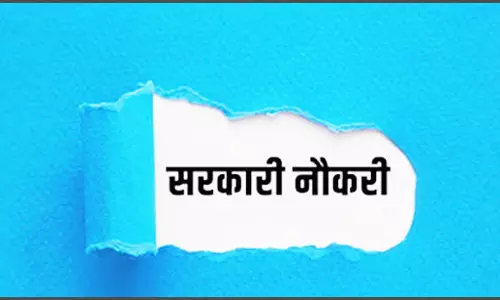 सरकारी विभाग में निकली बंपर भर्ती सरकारी विभाग में निकली बंपर भर्ती
