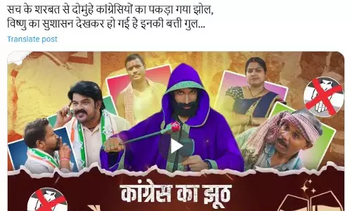 विष्णु का सुशासन देखकर कांग्रेसियों की बत्ती गुल : बीजेपी विष्णु का सुशासन देखकर कांग्रेसियों की बत्ती गुल : बीजेपी