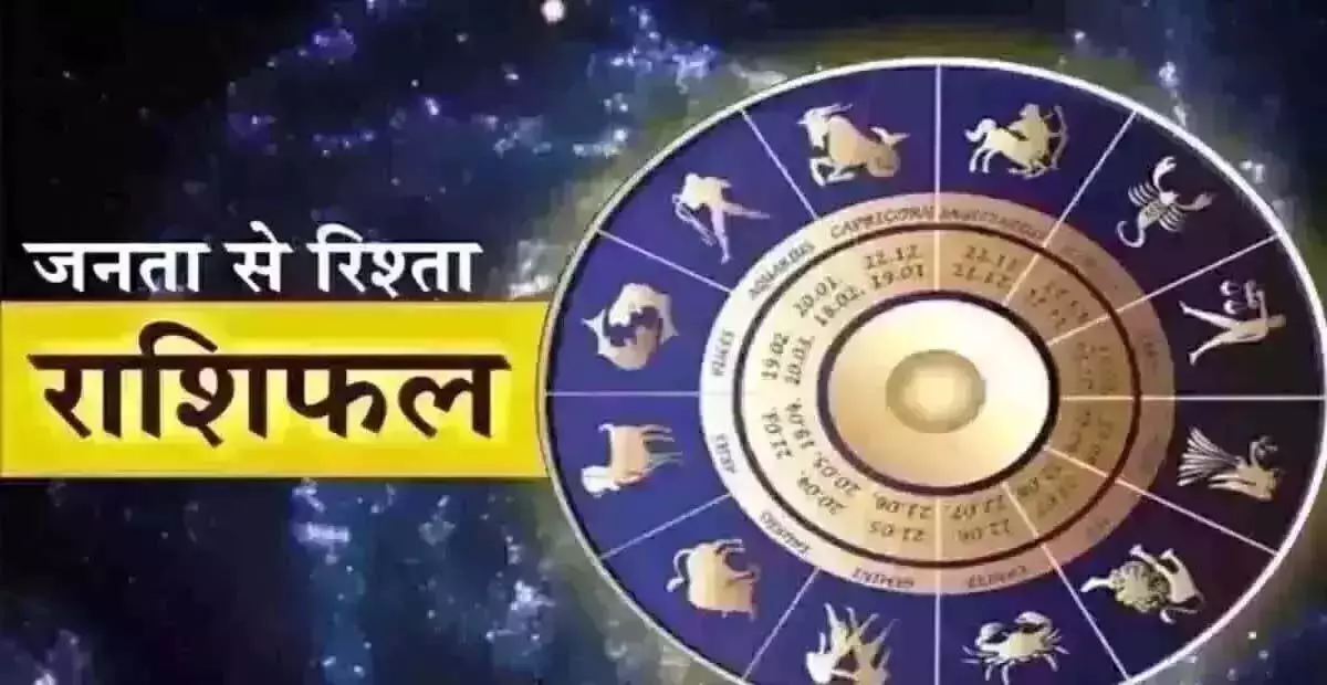 Aaj ka rashifal : आज का राशिफल, 2 जून 2025 Aaj ka rashifal : आज का राशिफल, 2 जून 2025
