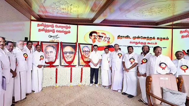 शिक्षा राज्य सूची में वापस: DMK महासमिति ने लिया फैसला! शिक्षा राज्य सूची में वापस: DMK महासमिति ने लिया फैसला!