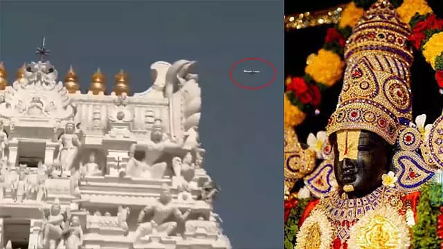 तिरुमाला मंदिर के ऊपर से उड़ता विमान, एक और गलती श्रद्धालु भड़के, TTD ने केंद्र सरकार से की गुहार तिरुमाला मंदिर के ऊपर से उड़ता विमान, एक और गलती श्रद्धालु भड़के, TTD ने केंद्र सरकार से की गुहार