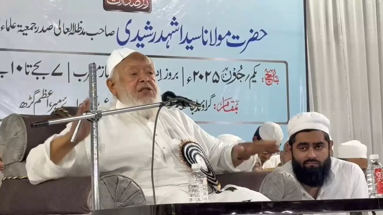 Azamgarh: मौलाना मदनी ने मदरसों के खिलाफ अभियान को ठुकराया Azamgarh: मौलाना मदनी ने मदरसों के खिलाफ अभियान को ठुकराया