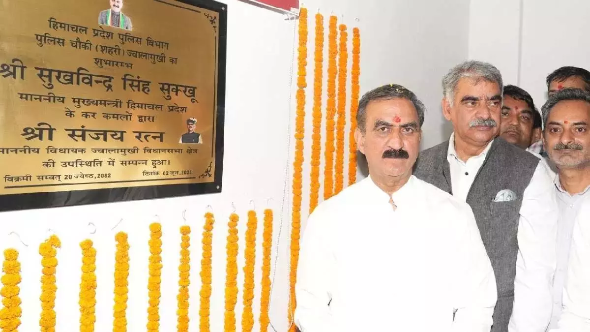 ज्वालामुखी बस अड्डे में पुलिस चौकी का उद्घाटन, सुरक्षा व्यवस्था होगी मजबूत: CM सुक्खू ज्वालामुखी बस अड्डे में पुलिस चौकी का उद्घाटन, सुरक्षा व्यवस्था होगी मजबूत: CM सुक्खू