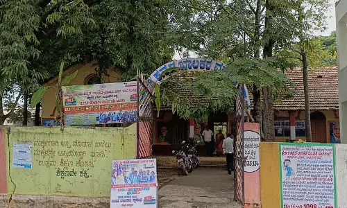 Karnataka : एक सौ साल पुराना सरकारी स्कूल Karnataka : एक सौ साल पुराना सरकारी स्कूल