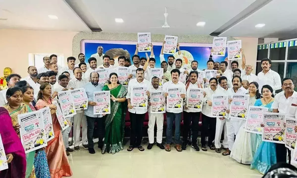 YSRCP नेताओं ने वेन्नुपोटु दिनम पोस्टर लॉन्च किया