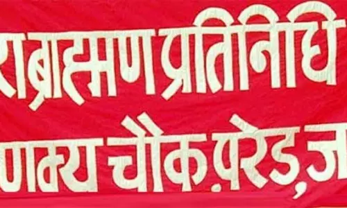 Jammu: डोगरा ब्राह्मण सभा ने विश्व ब्राह्मण दिवस मनाया Jammu: डोगरा ब्राह्मण सभा ने विश्व ब्राह्मण दिवस मनाया