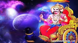 धर्म: 13 जुलाई को बदलेगी शनिदेव की चाल, इन 4 राशियों की चमकेगी किस्मत धर्म: 13 जुलाई को बदलेगी शनिदेव की चाल, इन 4 राशियों की चमकेगी किस्मत