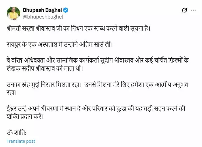 लेखक संदीप श्रीवास्तव की माता का रायपुर में निधन लेखक संदीप श्रीवास्तव की माता का रायपुर में निधन
