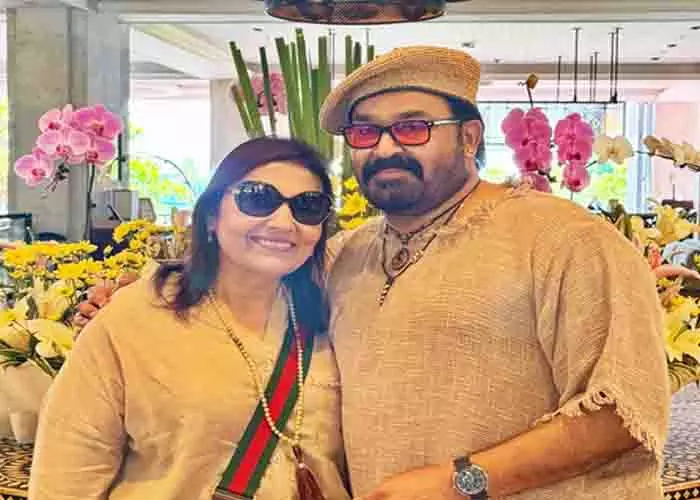 Mohanlal ने अपनी पत्नी सुचित्रा को जन्मदिन की बधाई दी Mohanlal ने अपनी पत्नी सुचित्रा को जन्मदिन की बधाई दी