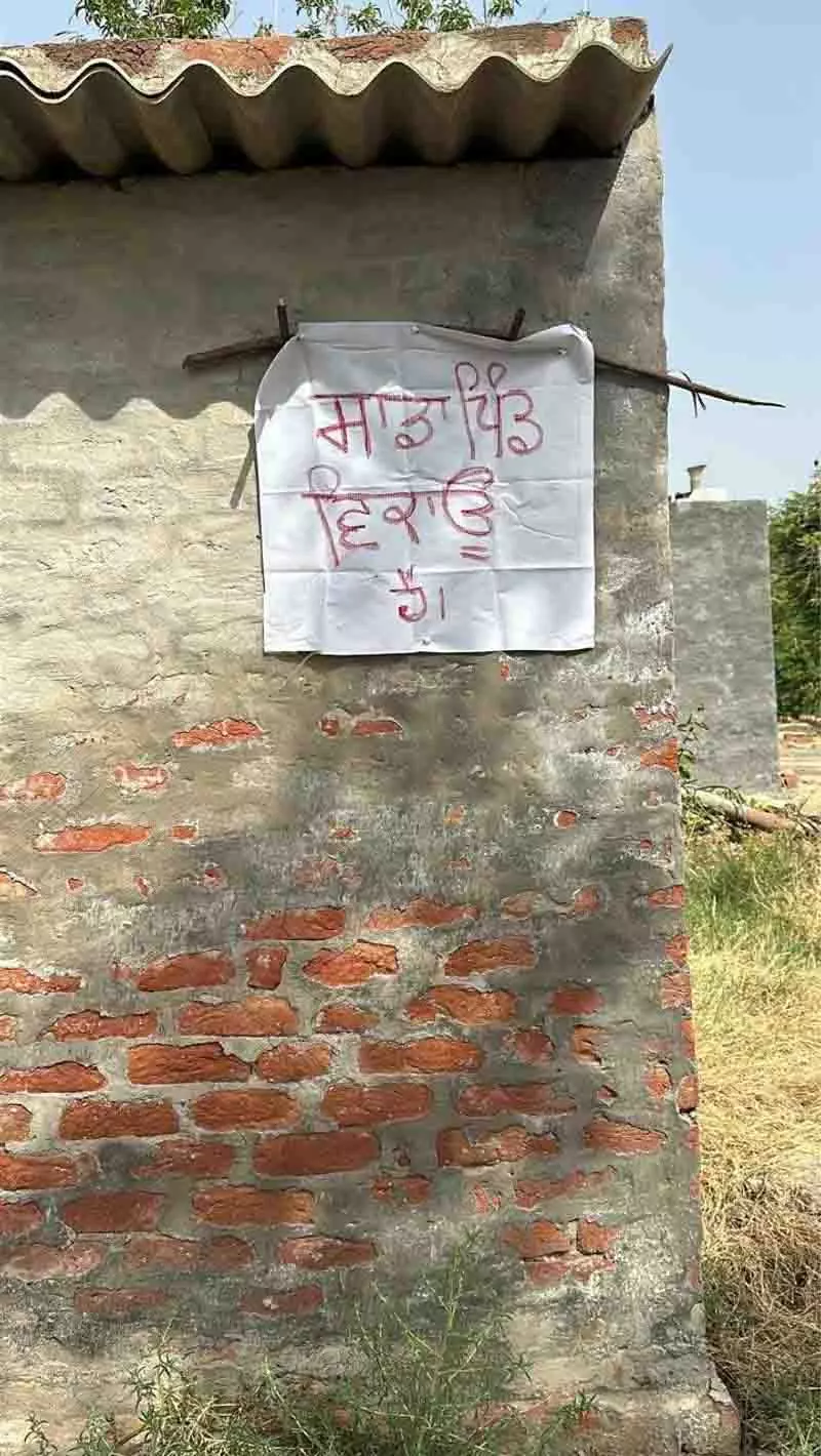 Punjab: निवासियों ने नशीली दवाओं के व्यापार के विरोध में पोस्टर लगाए Punjab: निवासियों ने नशीली दवाओं के व्यापार के विरोध में पोस्टर लगाए