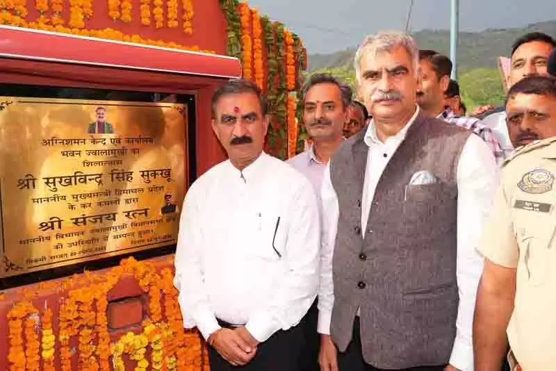 CM ने ज्वालामुखी में पुलिस चौकी का उद्घाटन किया, अग्निशमन केंद्र का शिलान्यास किया CM ने ज्वालामुखी में पुलिस चौकी का उद्घाटन किया, अग्निशमन केंद्र का शिलान्यास किया
