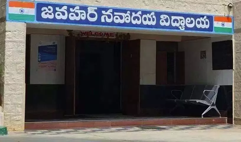 Telangana: नव स्वीकृत नवोदय विद्यालयों में फिर से प्रवेश नहीं Telangana: नव स्वीकृत नवोदय विद्यालयों में फिर से प्रवेश नहीं