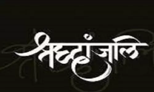 Ballia: पद्मभूषण सामता प्रसाद मिश्र को संगीत छात्रों ने दी श्रद्धांजलि Ballia: पद्मभूषण सामता प्रसाद मिश्र को संगीत छात्रों ने दी श्रद्धांजलि