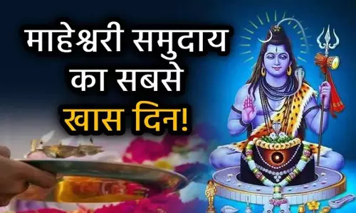 Mahesh Navami 2025: भगवान शिव पूजा के मंत्र, मनोकामना पूरी करें