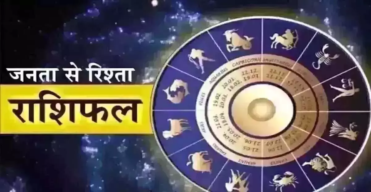 Aaj ka rashifal : आज का राशिफल, 4 जून 2025 Aaj ka rashifal : आज का राशिफल, 4 जून 2025