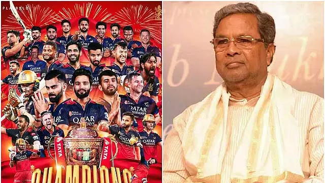 RCB IPL champions: सीएम, डीके शिवकुमार और कई अन्य लोगों ने बधाई दी RCB IPL champions: सीएम, डीके शिवकुमार और कई अन्य लोगों ने बधाई दी