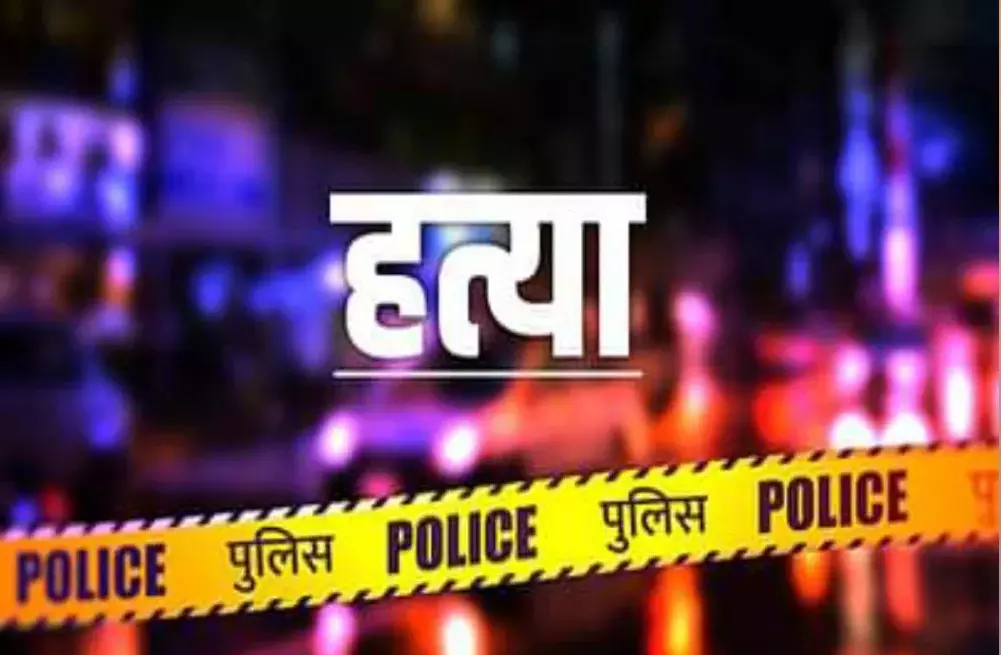 Jhansi: मोटर विवाद में युवक की बेरहमी से हत्या Jhansi: मोटर विवाद में युवक की बेरहमी से हत्या