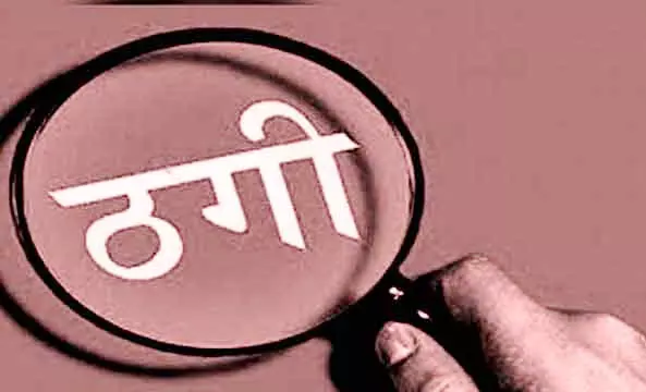 डॉक्टर दंपति 25 लाख की ठगी कर फरार, पुलिस की छापेमारी जारी डॉक्टर दंपति 25 लाख की ठगी कर फरार, पुलिस की छापेमारी जारी