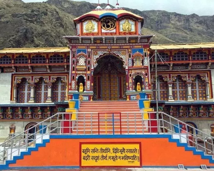 उत्तराखंड कैबिनेट ने बद्रीनाथ में विष्णु मूर्तियों की मंजूरी दी उत्तराखंड कैबिनेट ने बद्रीनाथ में विष्णु मूर्तियों की मंजूरी दी