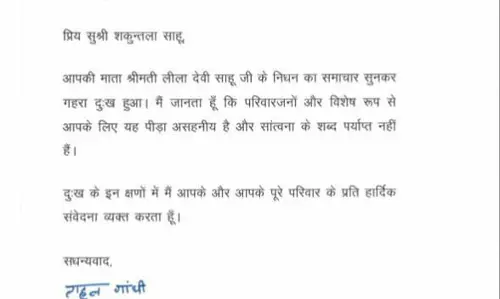 राहुल गांधी ने लीलादेवी साहू के निधन पर जताया दुःख