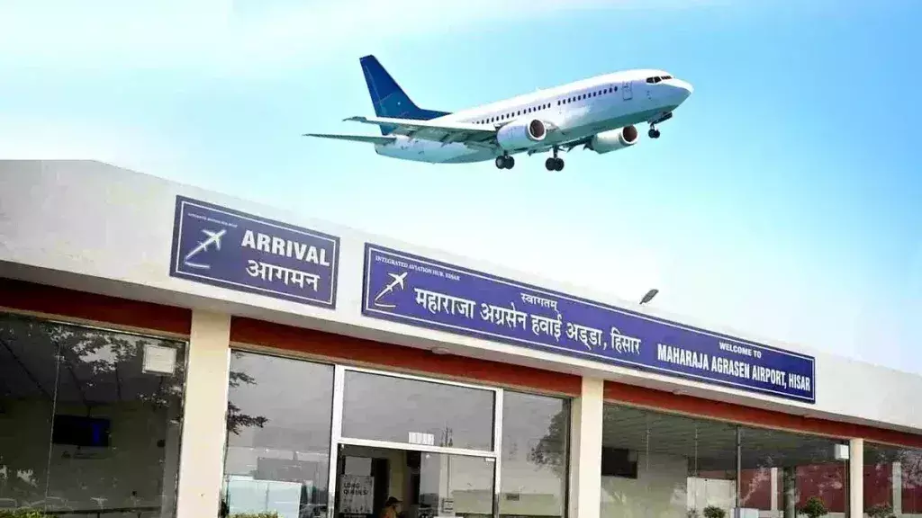 Hisar: चंडीगढ़ के लिए सप्ताह में ये 2 दिन उड़ेगा विमान